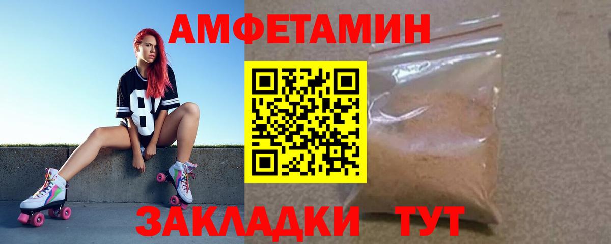 АМФ Розовый Прохладный