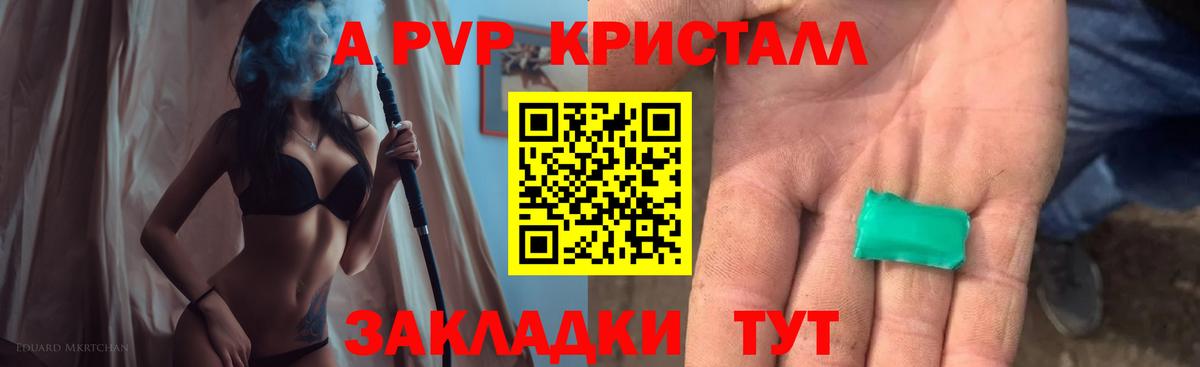 Прохладный  где купить наркоту  A-PVP  Вход с VPN  Альфа ПВП кристаллы 
