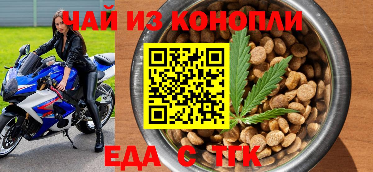 Прохладный  Cannafood конопля  Вход с VPN 