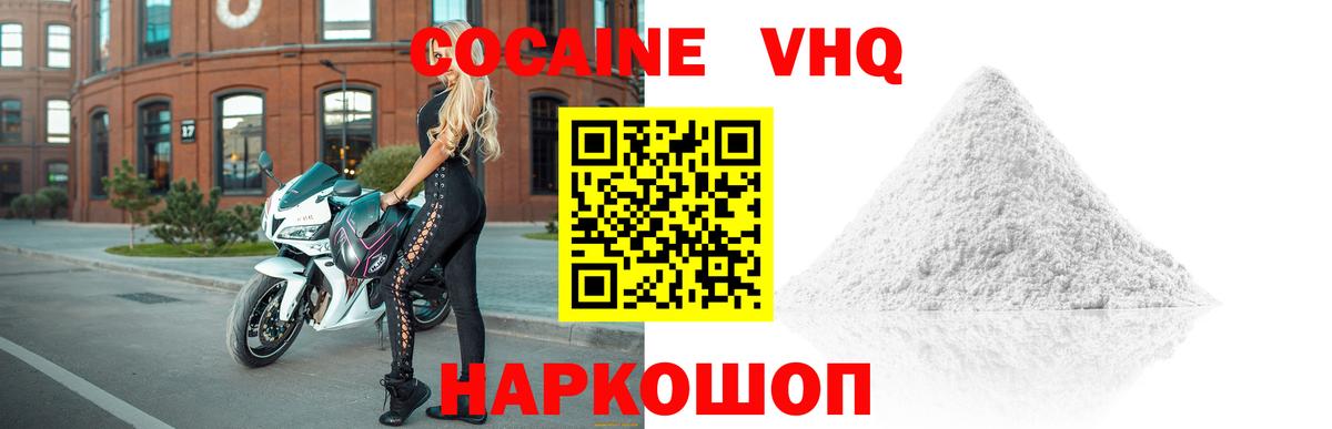 КОКАИН 99% Прохладный