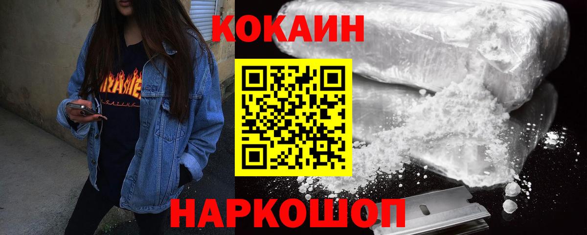 ЭКСТАЗИ  ГАШ  ГАШИШ  Вход с VPN  Прохладный  МДМА  МАРИХУАНА  Кокаин  Магазин наркотиков  Меф   КОКАИН 