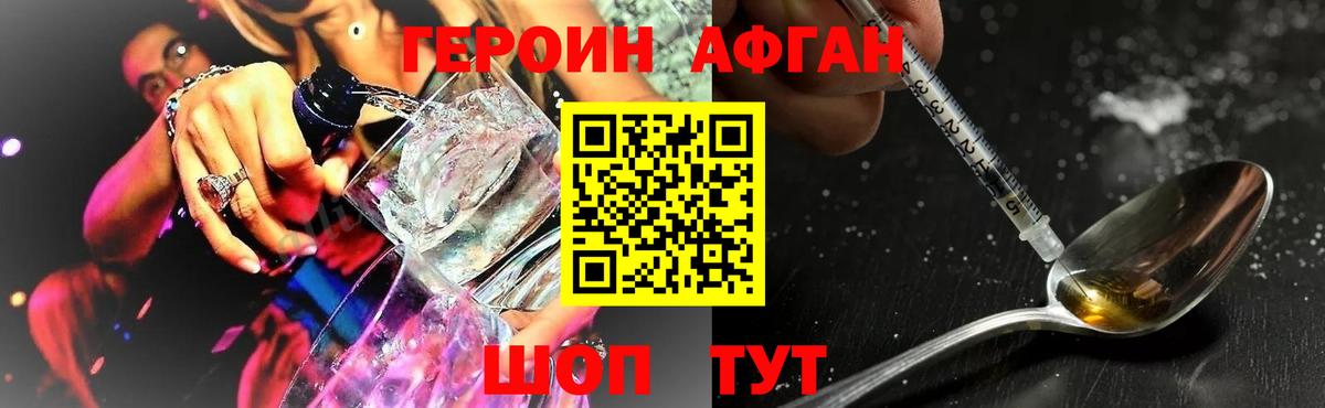 Героин  Вход с VPN  Прохладный  ГЕРОИН гречка 