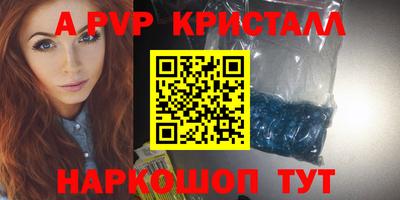 ALPHA PVP Северобайкальск