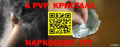 ALPHA PVP Северобайкальск