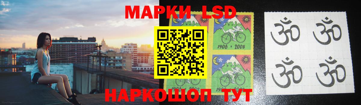 ЛСД экстази кислота  Вход с VPN  Лсд 25 экстази кислота  Прохладный 