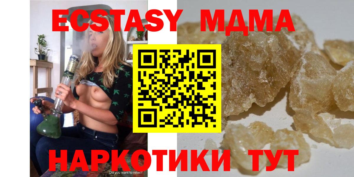 MDMA  MDMA VHQ  Вход с VPN  Прохладный 