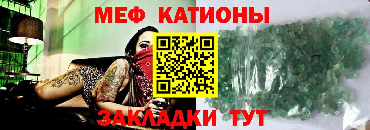 Мефедрон Прохладный