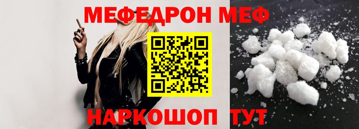 МЯУ-МЯУ  Вход с VPN  Прохладный  Мефедрон 4 MMC 