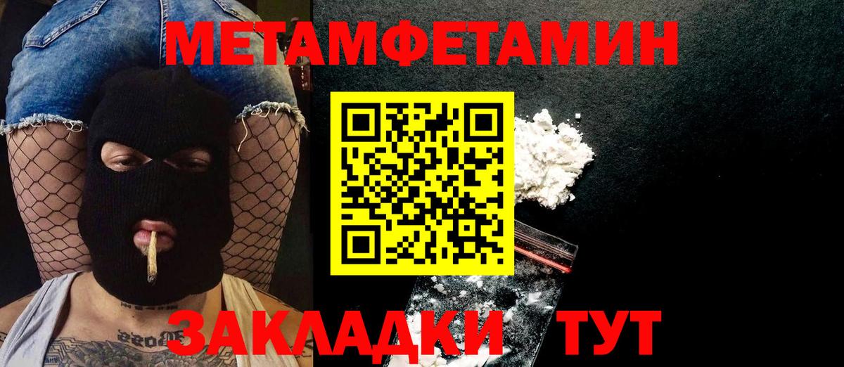 Метамфетамин кристалл Прохладный