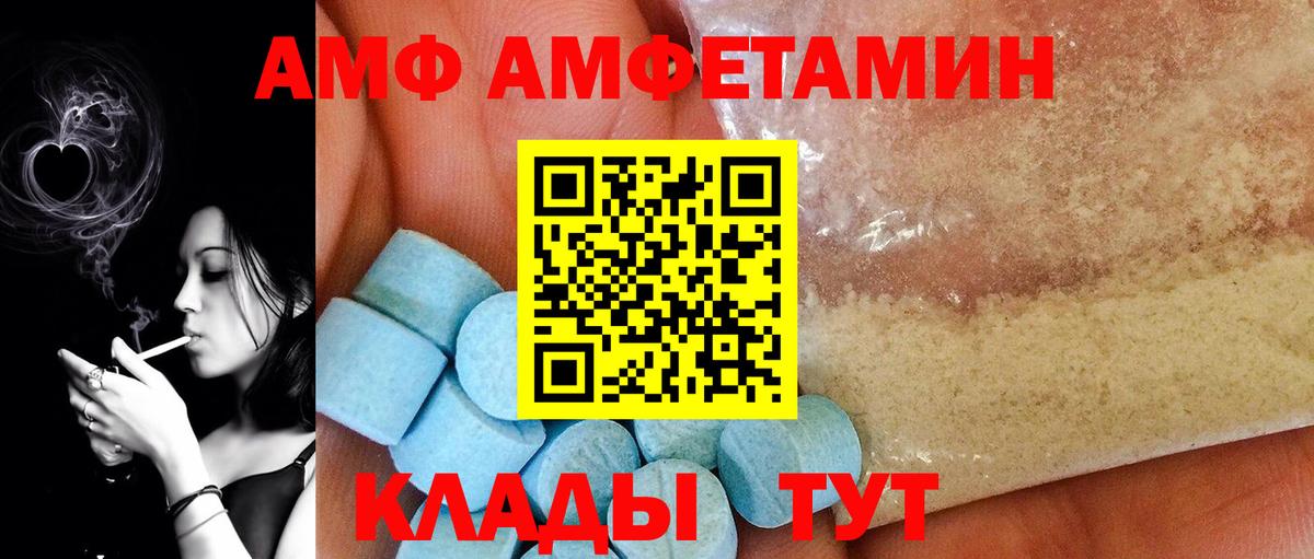 Метамфетамин кристалл  Вход с VPN  Метамфетамин  Прохладный 