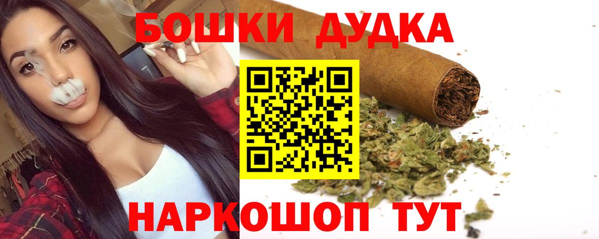 МАРИХУАНА THC 21%  Конопля индика  Прохладный  Каннабис OG Kush  Вход с VPN 
